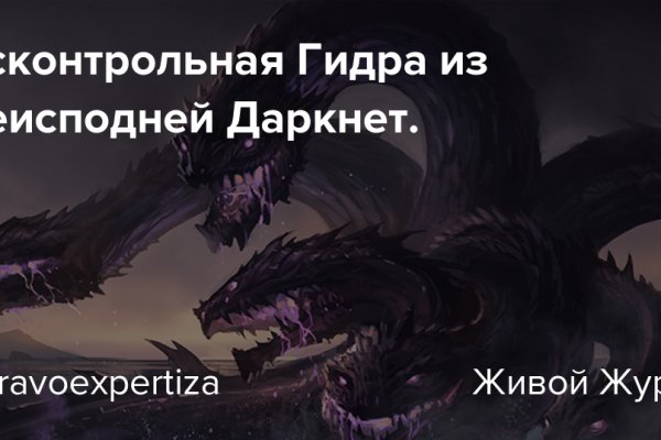 Кракен маркет darknet
