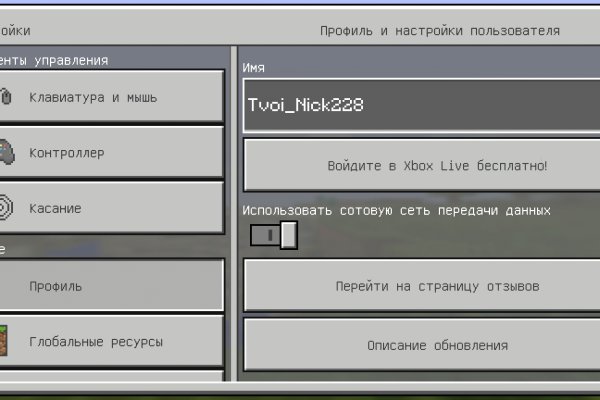 Открыть даркнет