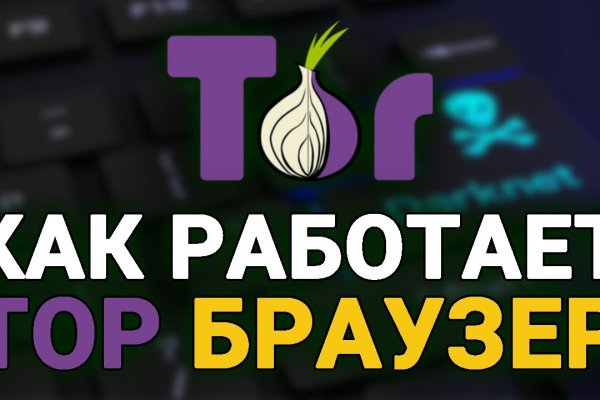 Даркнет заказ