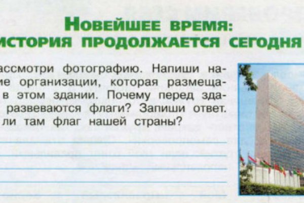 Кракен пишет пользователь не найден
