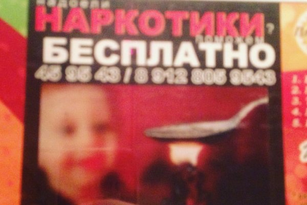 Онлайн магазин наркотиков