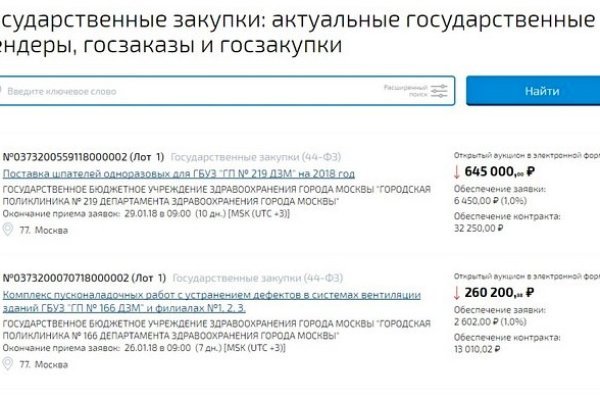 Кракен даркнет только через