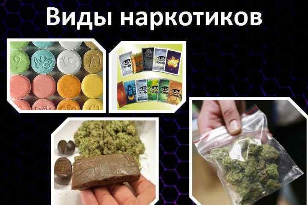 Купить наркотики онлайн