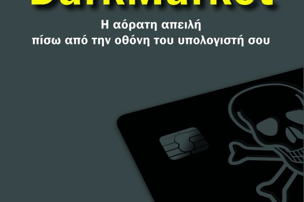 Кракен макет плейс