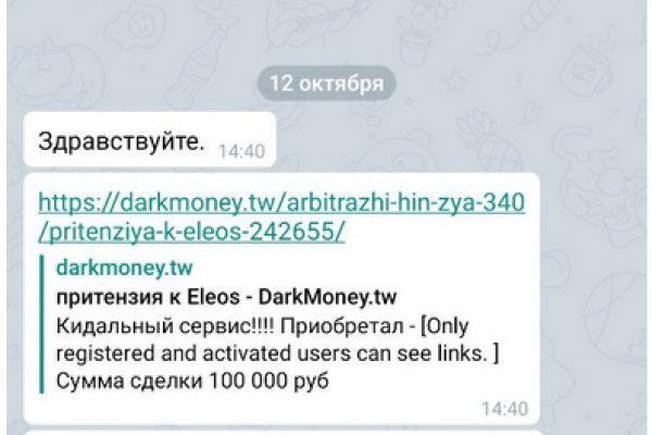 Kraken cc ссылка