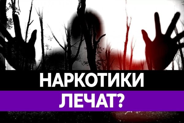 Кракен точка