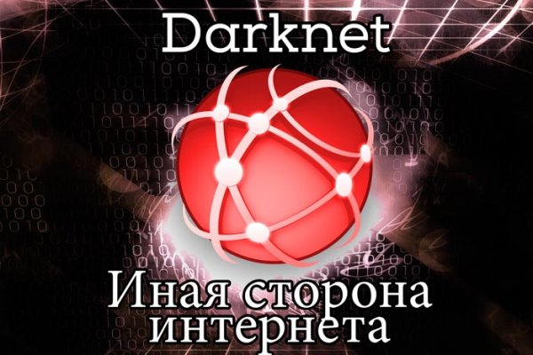 Найти зеркало кракена
