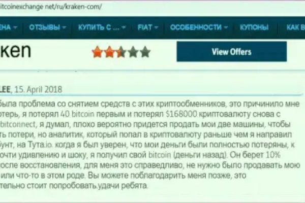 Работающий сайт кракен