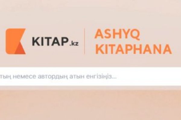 Актуальные ссылки на кракен тор