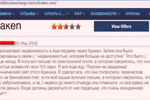 Как восстановить аккаунт в кракен