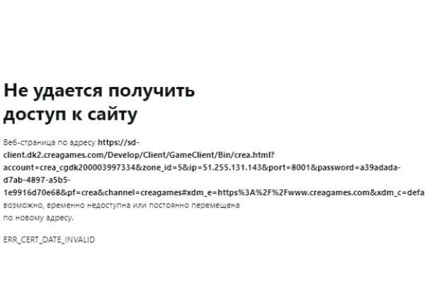 Кракен обход